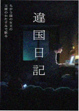 星屑手帖 动画封面